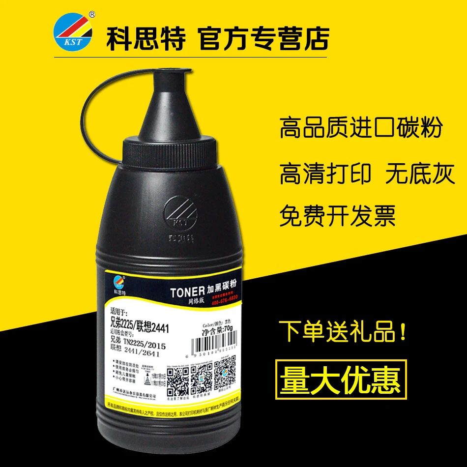 科思特适用兄弟HL1218W 1208碳粉 DCP-1608W 1618 1619 1118墨粉M