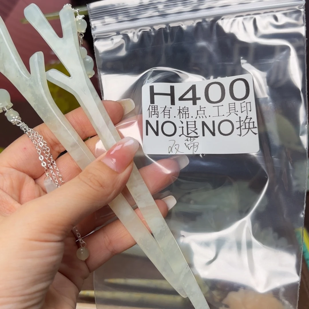 蛇纹石玉合金发饰冷***夜