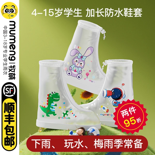 牧萌儿童雨鞋套男女童秋冬季防水脚套防滑耐磨宝宝学生用水鞋雨靴
