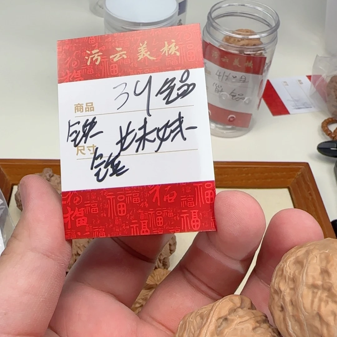 文玩核桃把件花**139铁锤妹妹