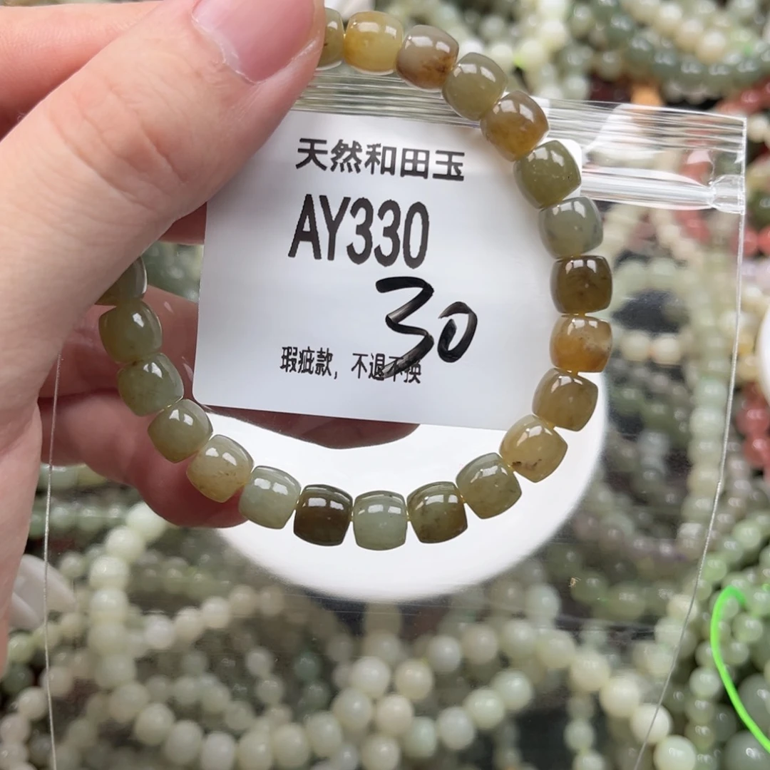 手链未镶嵌和田玉
