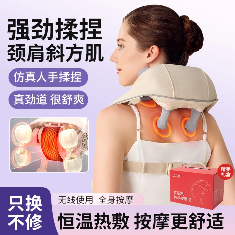 艾斯凯肩颈按摩仪多功能家用斜方肌全自动揉捏便携车载颈椎颈部
