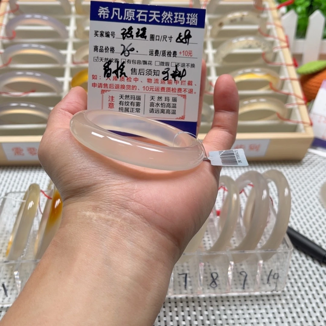 瑶***阁手镯玛瑙/玉髓未镶嵌