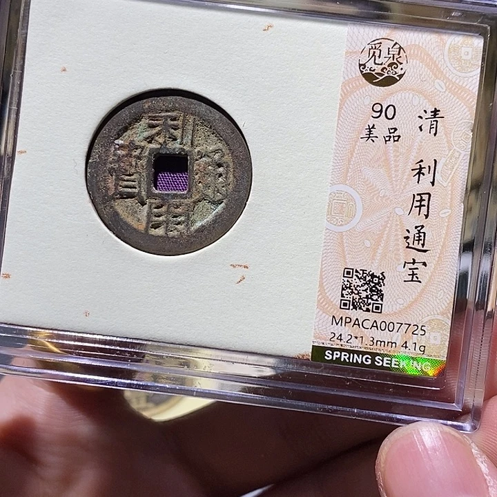 铜觅泉评级90分利用