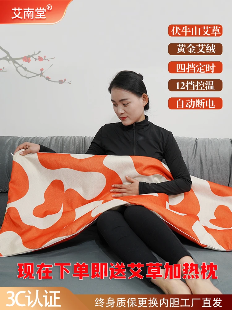 【暖冬必备】智能升级家用多功能艾灸热敷毯艾灸透气控温电加热