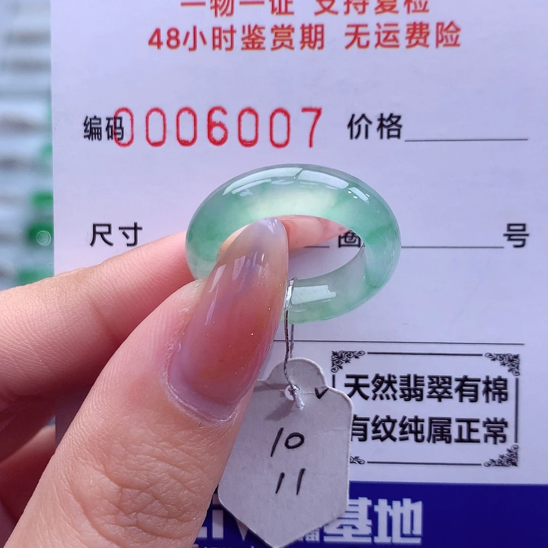 翡翠未镶嵌戒指天然