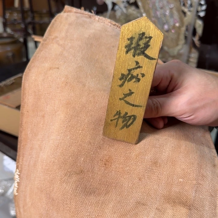 円***空瓷片大观论器的酒袋