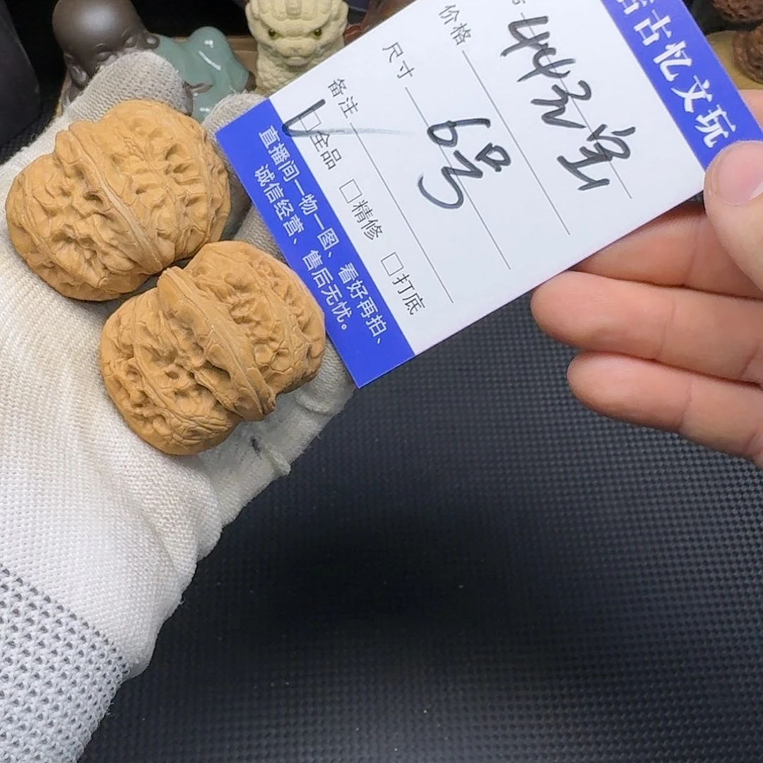 文玩核桃吊坠44元宝6号