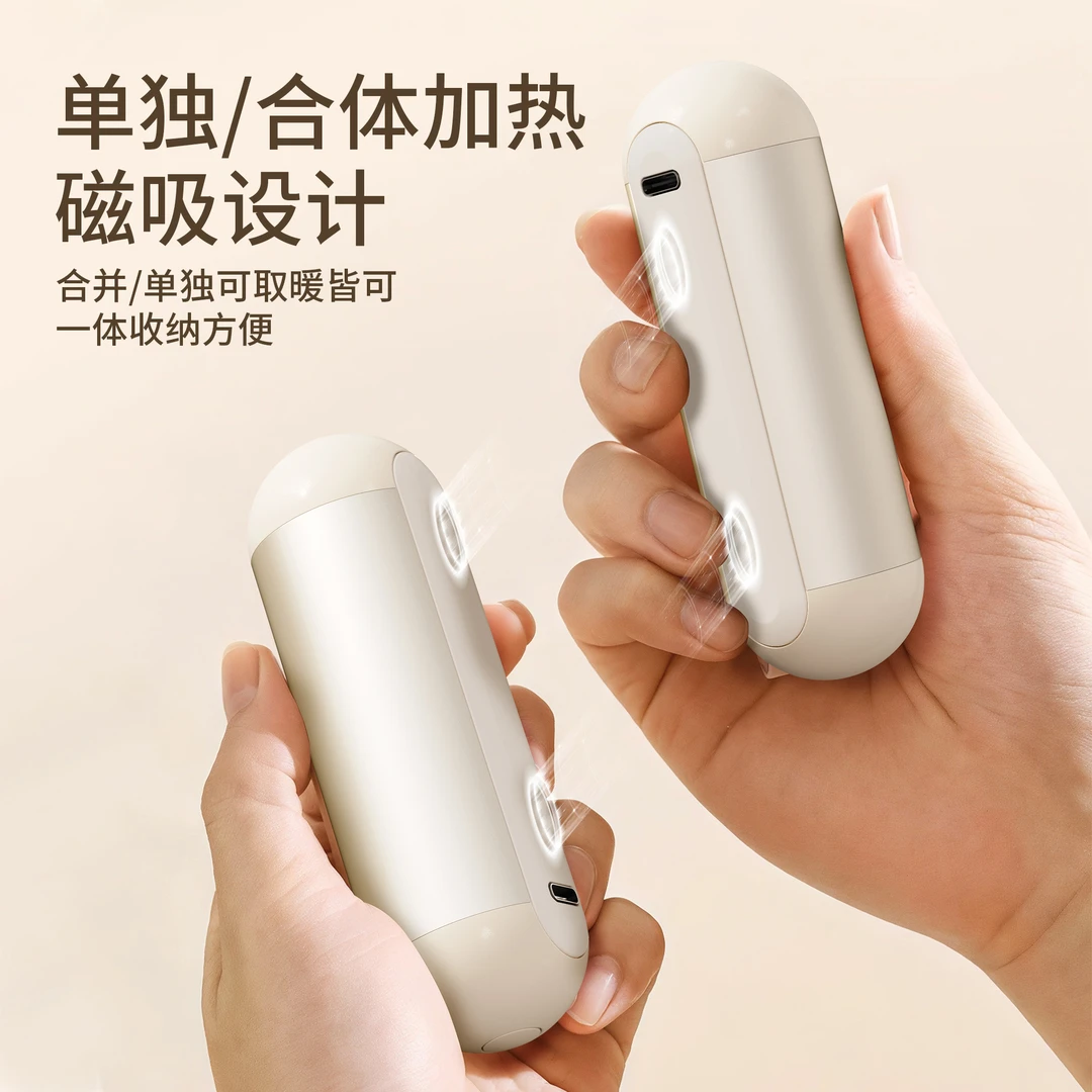 新款胶囊暖手宝充电磁吸分体式暖宝宝迷你便携手握电暖宝冬季女生