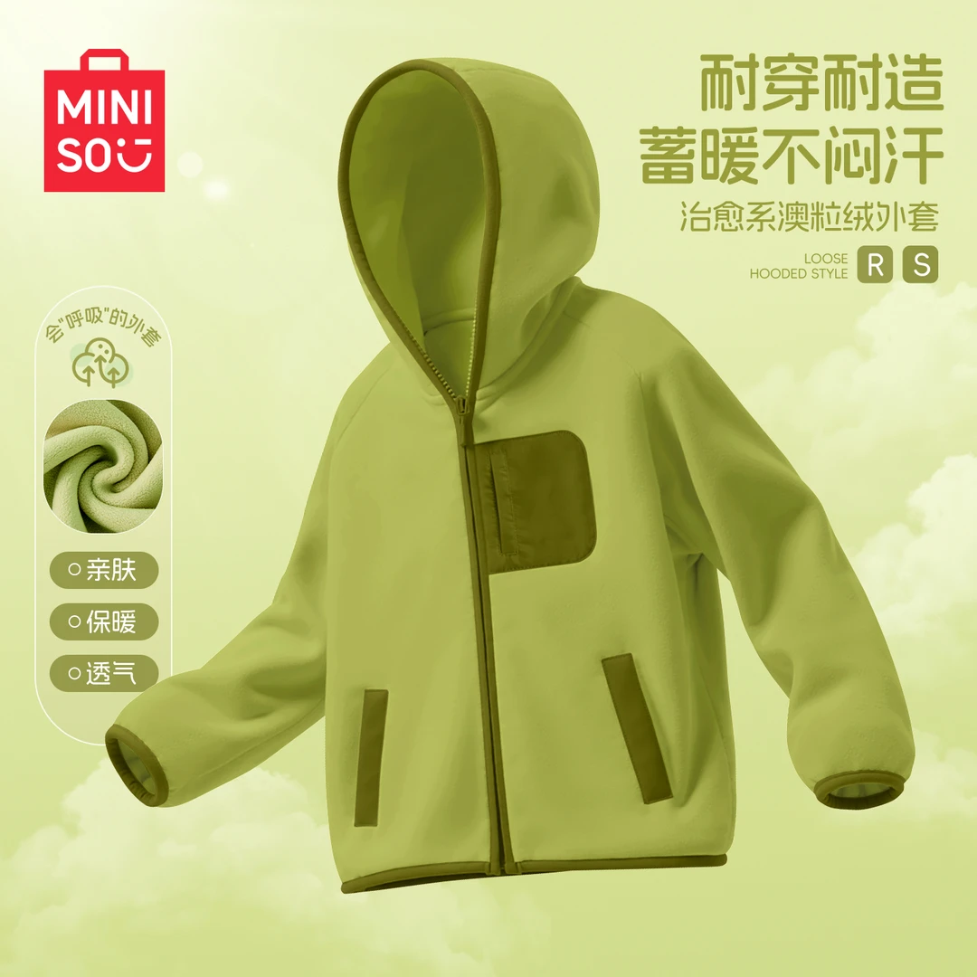 名创优品男童奥粒绒外套绿色2025新款保暖男孩开衫儿童抓绒衣冬装