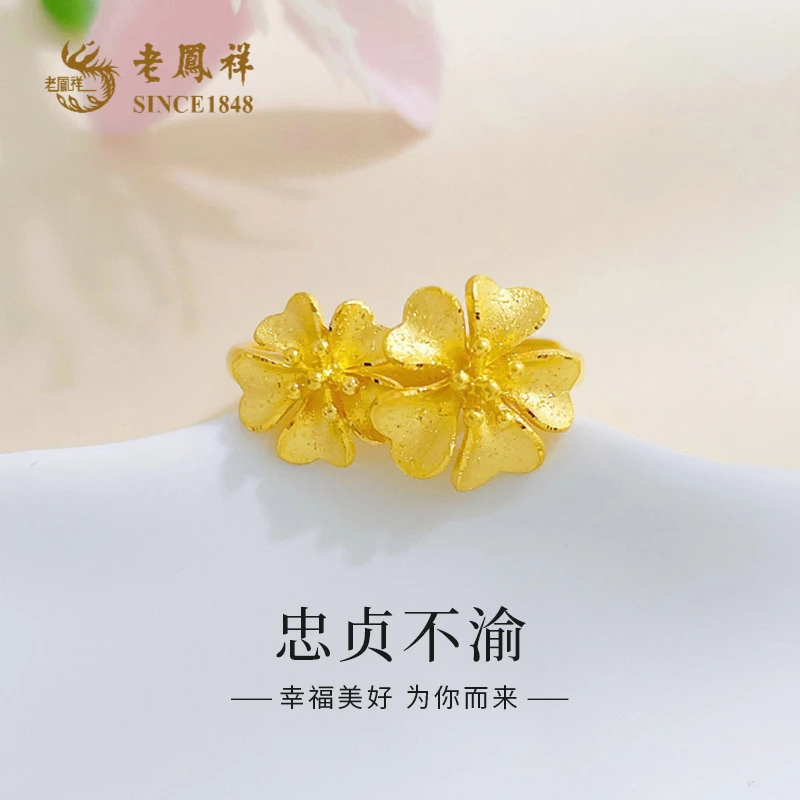 老凤祥足金999梅花花颜悦色戒指黄金活口戒圈礼物送老婆女友*商城