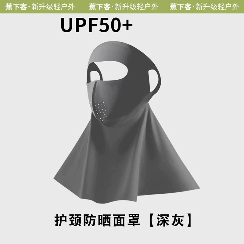 蕉下客防晒面罩全脸长款海边防紫外线遮阳脸基尼夏季冰感透气H