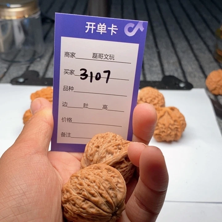 文玩核桃吊坠3107