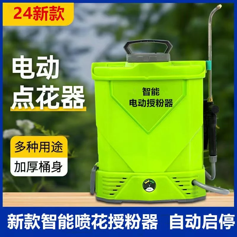 电动喷花点花喷雾器西红柿甜瓜手捏点粉喷花神器大樱桃授粉器