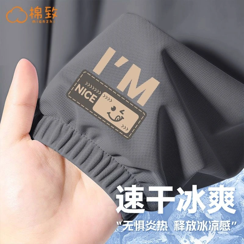 棉致男童防蚊裤2025新款儿童夏季冰丝速干长裤男孩运动裤夏装潮酷