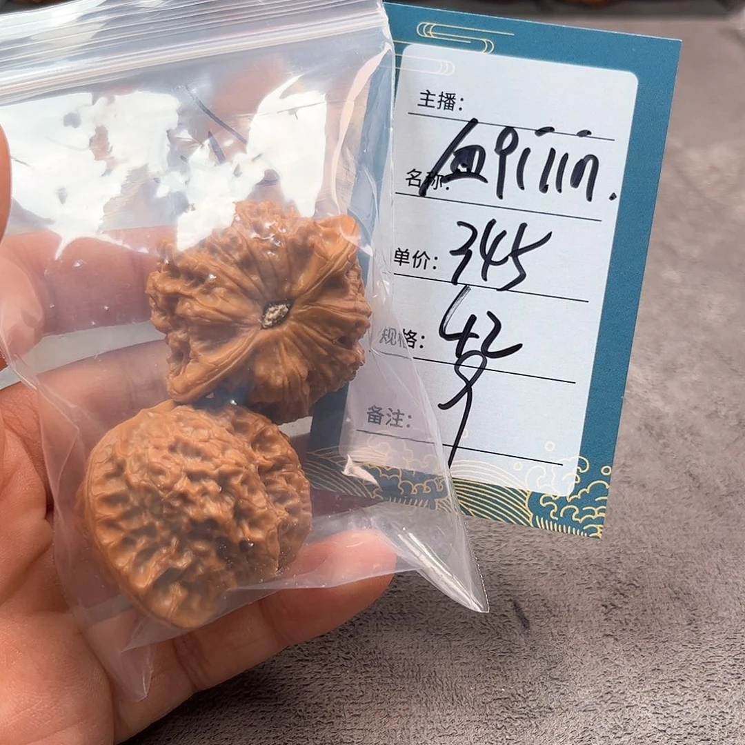 把件文玩核桃九号