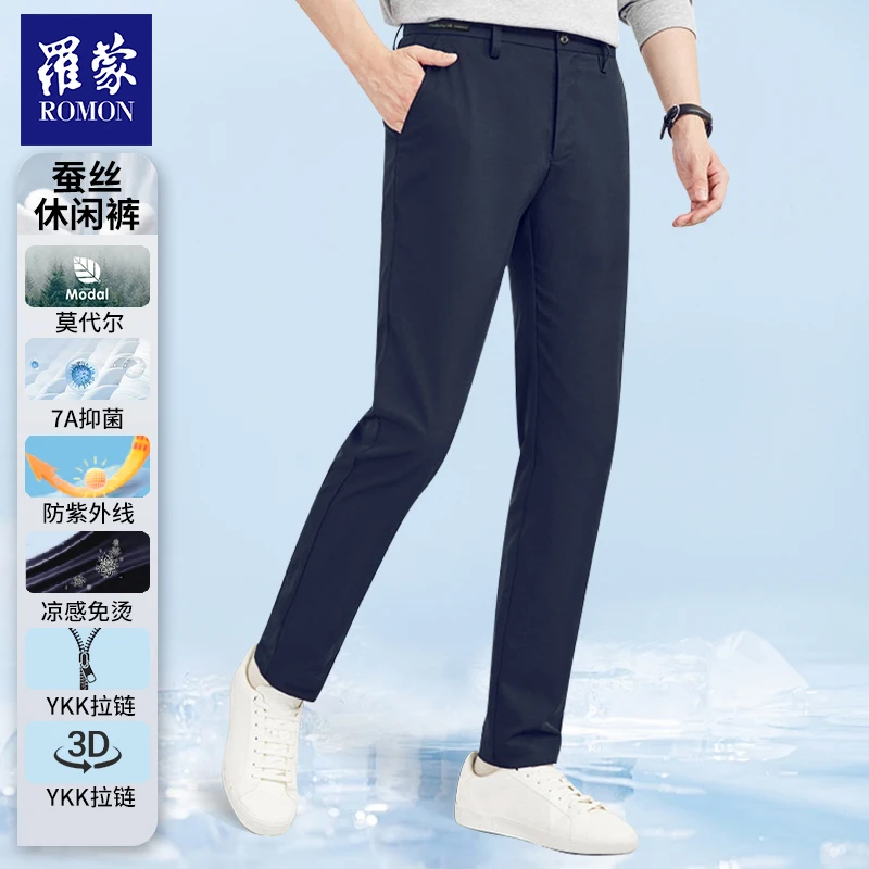 【GCTY】罗蒙桑蚕丝莫代尔抑菌男士西裤KZ41065A