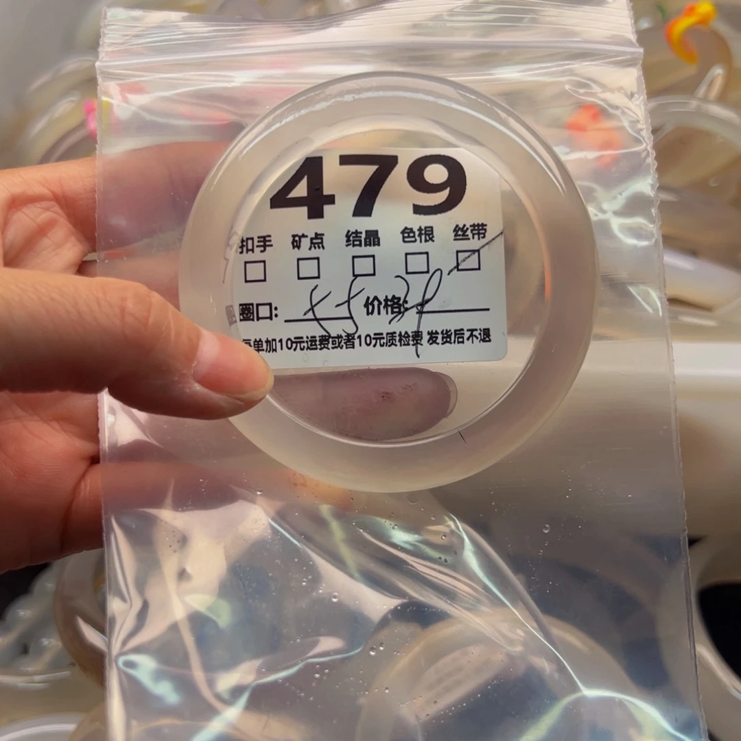 玛瑙/玉髓手镯未镶嵌479