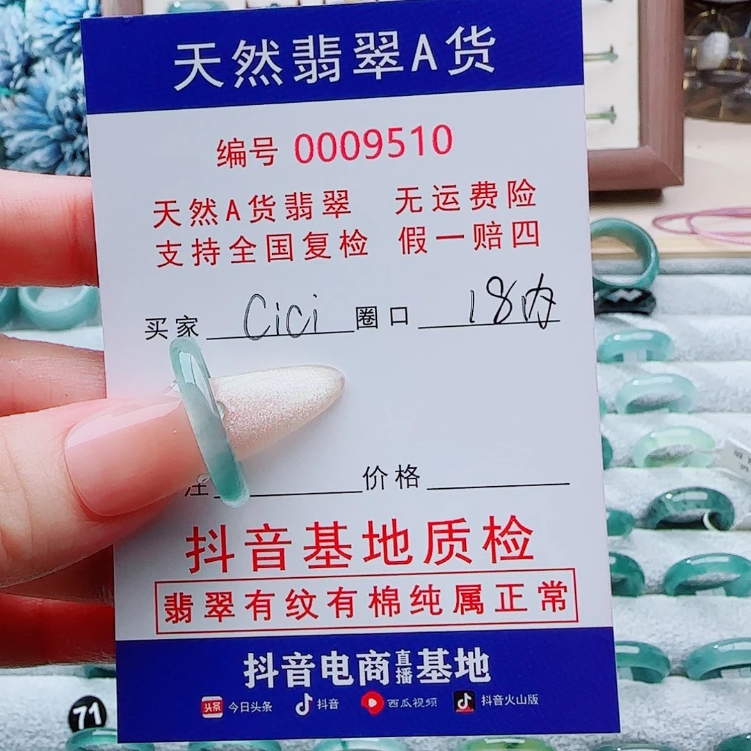 C****翡翠未镶嵌戒指翡翠