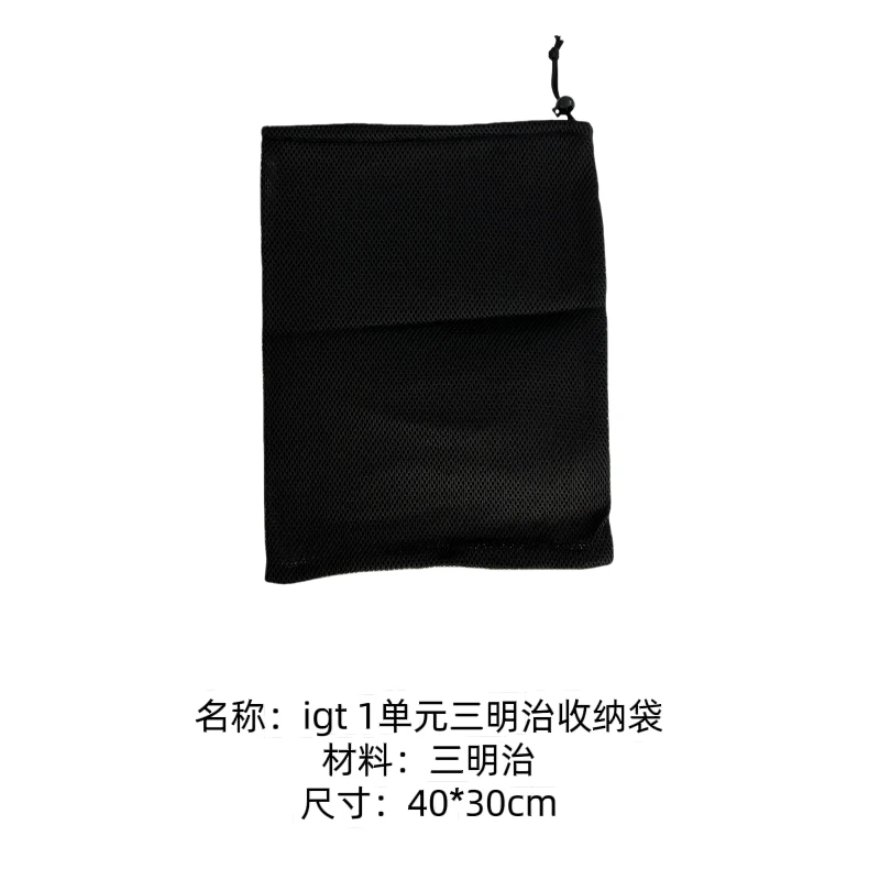 鹿齐户外IGT单元板珍珠棉收纳袋