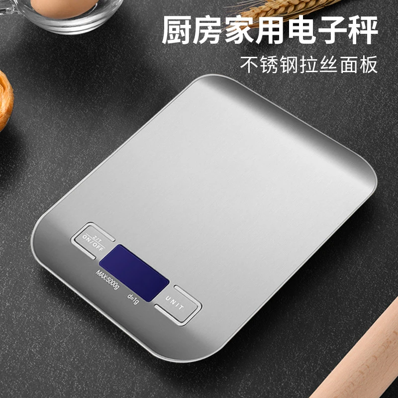 厨房秤家用电子秤精准称重器烘焙食物中药秤迷你小型克称不锈钢