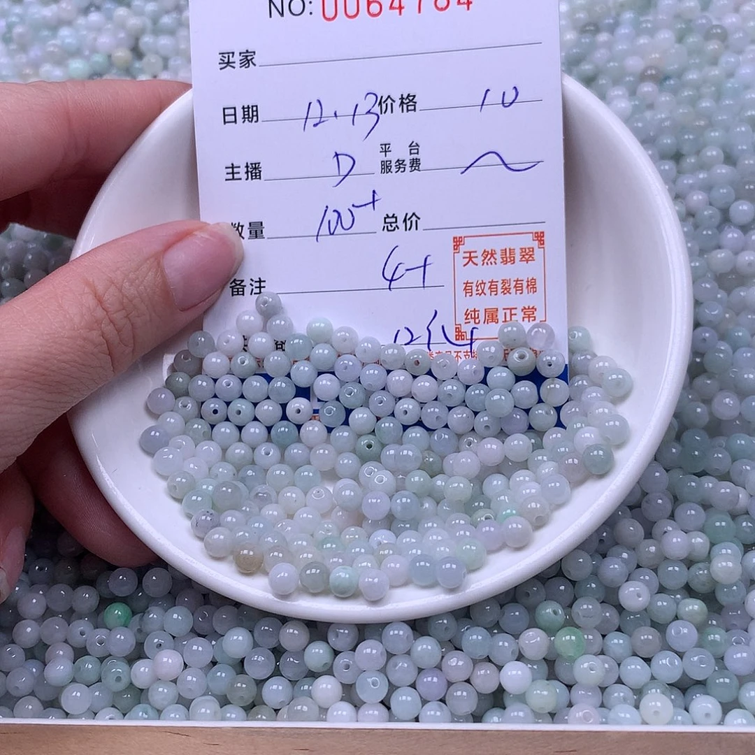 翡翠未镶嵌手链翡翠