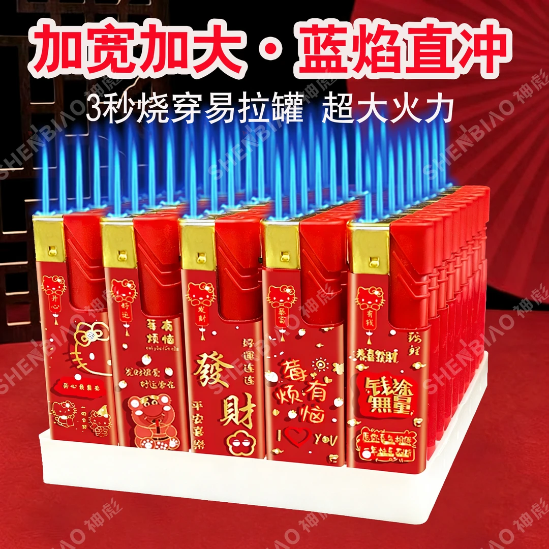 2026新款吉祥红色金属风罩大容量防风打火机耐用蓝焰直冲商超批发