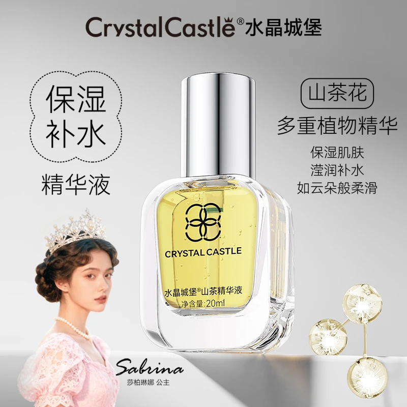 山茶花补水精华液面部细腻毛孔润肤修护提亮保湿嫩肤山茶植物精粹