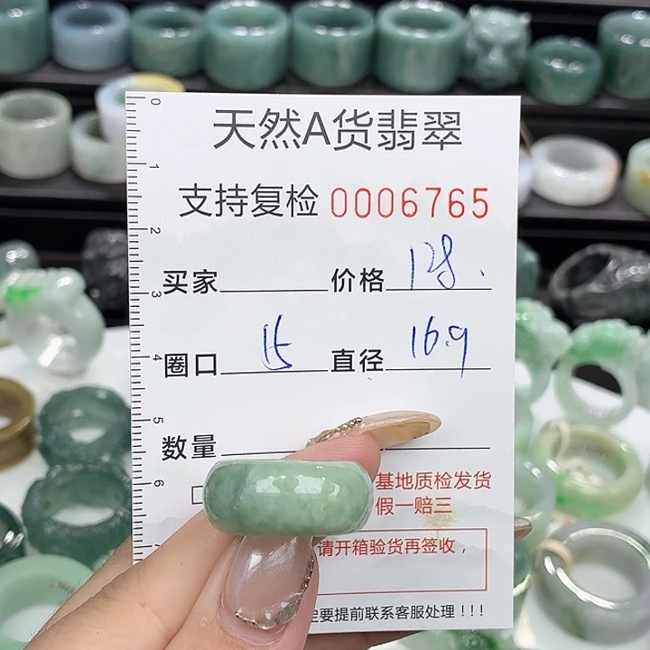 未镶嵌戒指翡翠戒指