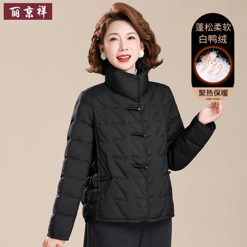 中年妈妈冬装洋气短款羽绒服2024新款中老年女洋气立领白鸭绒外套