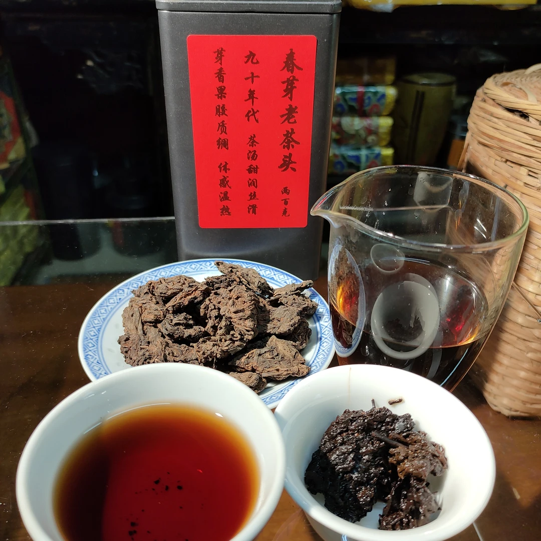 90年代春芽老茶头200克熟普