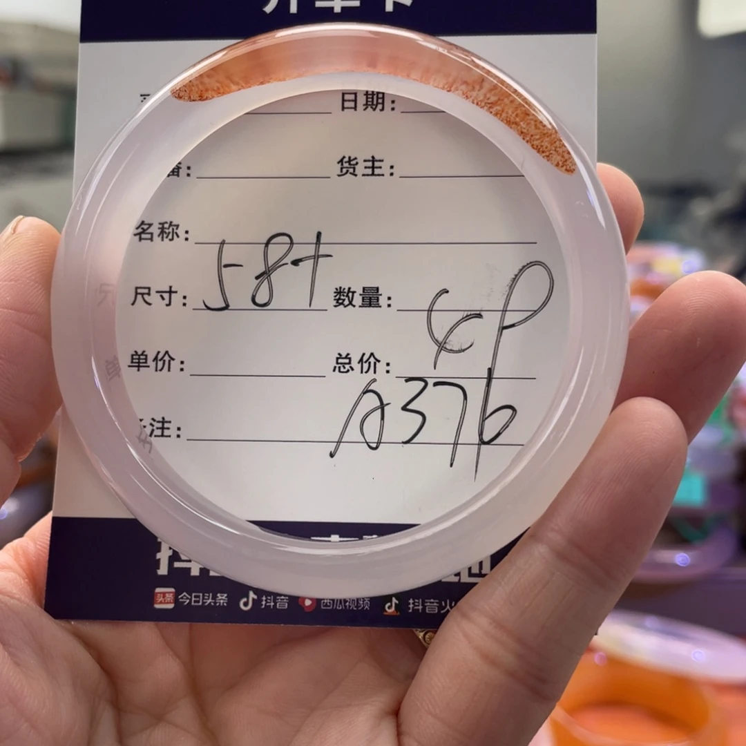 手镯玛瑙/玉髓未镶嵌