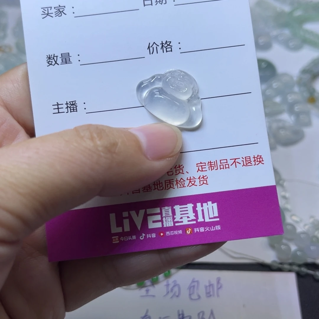 翡翠裸石缅甸翡翠