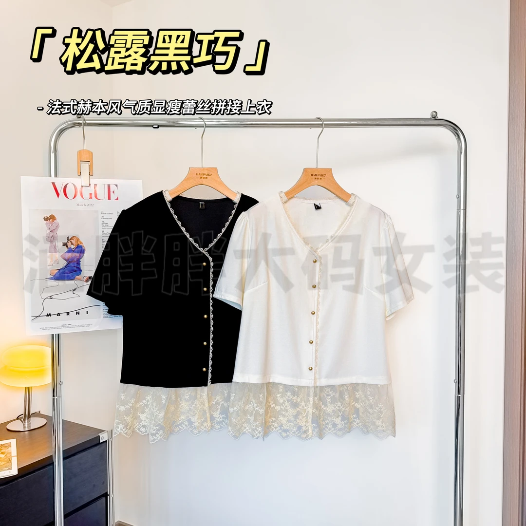 【涵胖胖】松露黑巧~法式赫本风气质显瘦蕾丝拼接上衣hs63980【B】