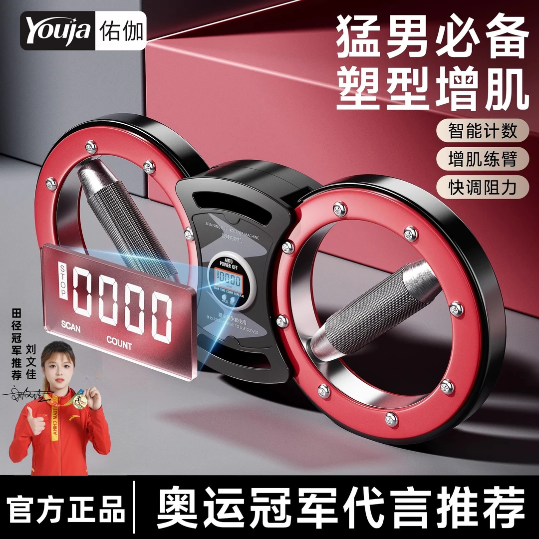 阻力可调节拳击速臂器新型臂力器男士家用练胸肌手臂肌肉健身器材