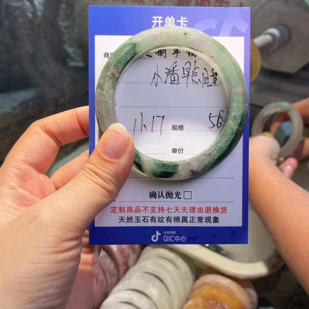 ****睡石英质玉未镶嵌手镯