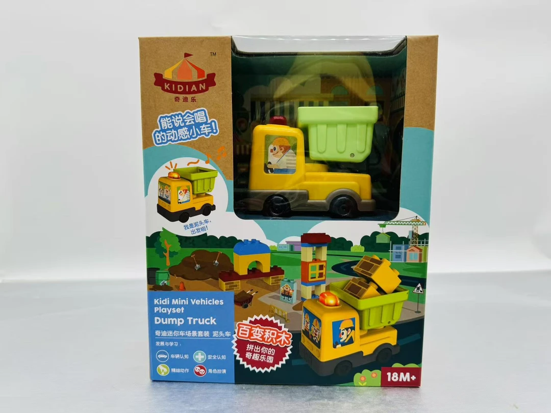 奇迪乐-泥头车积木车玩具科学