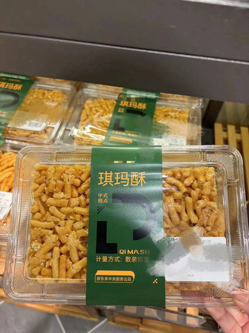许昌超市代购哈拉豆沙琪玛酥三刀软麻枣桃酥葡萄奶酥老式传统糕点