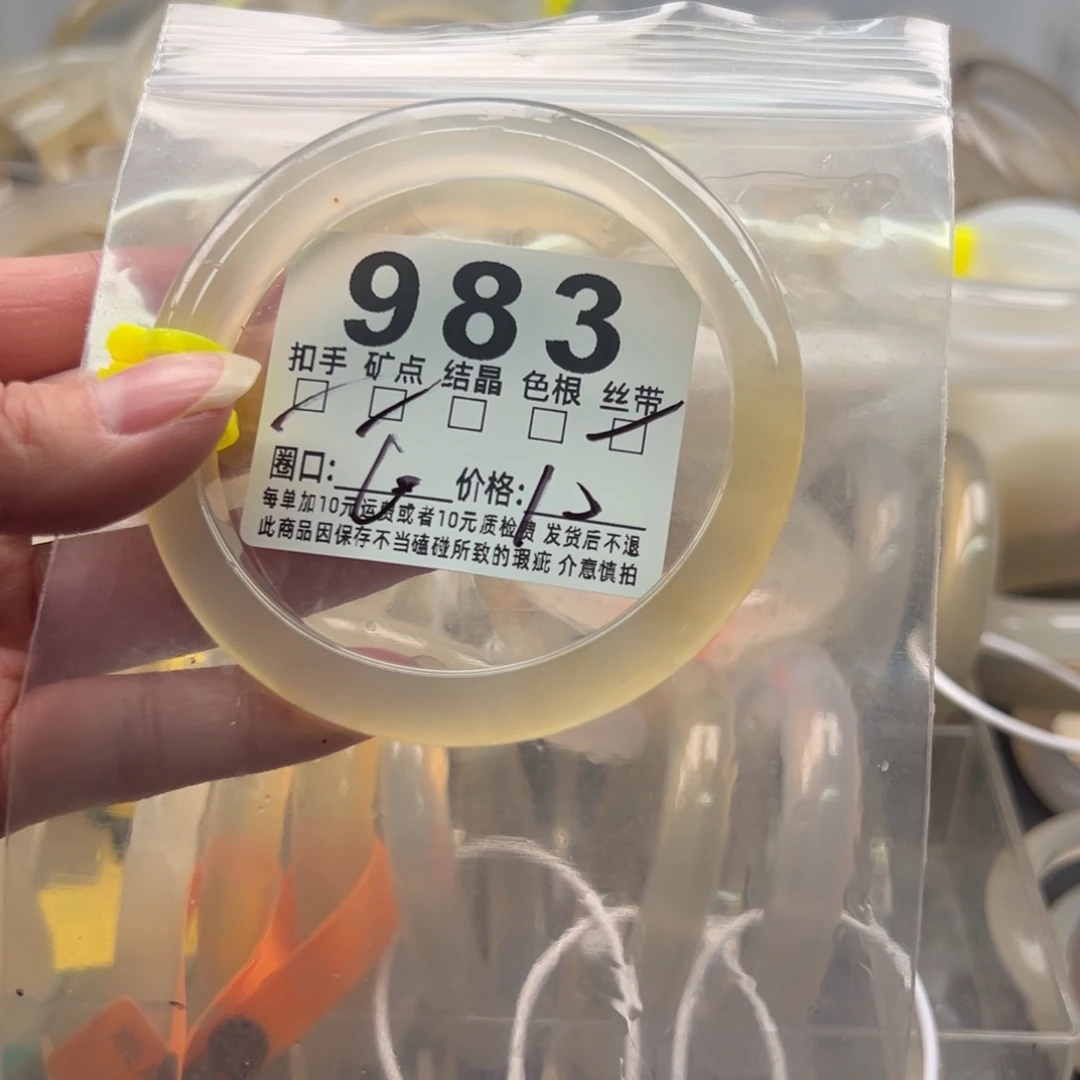 玛瑙/玉髓未镶嵌手镯983