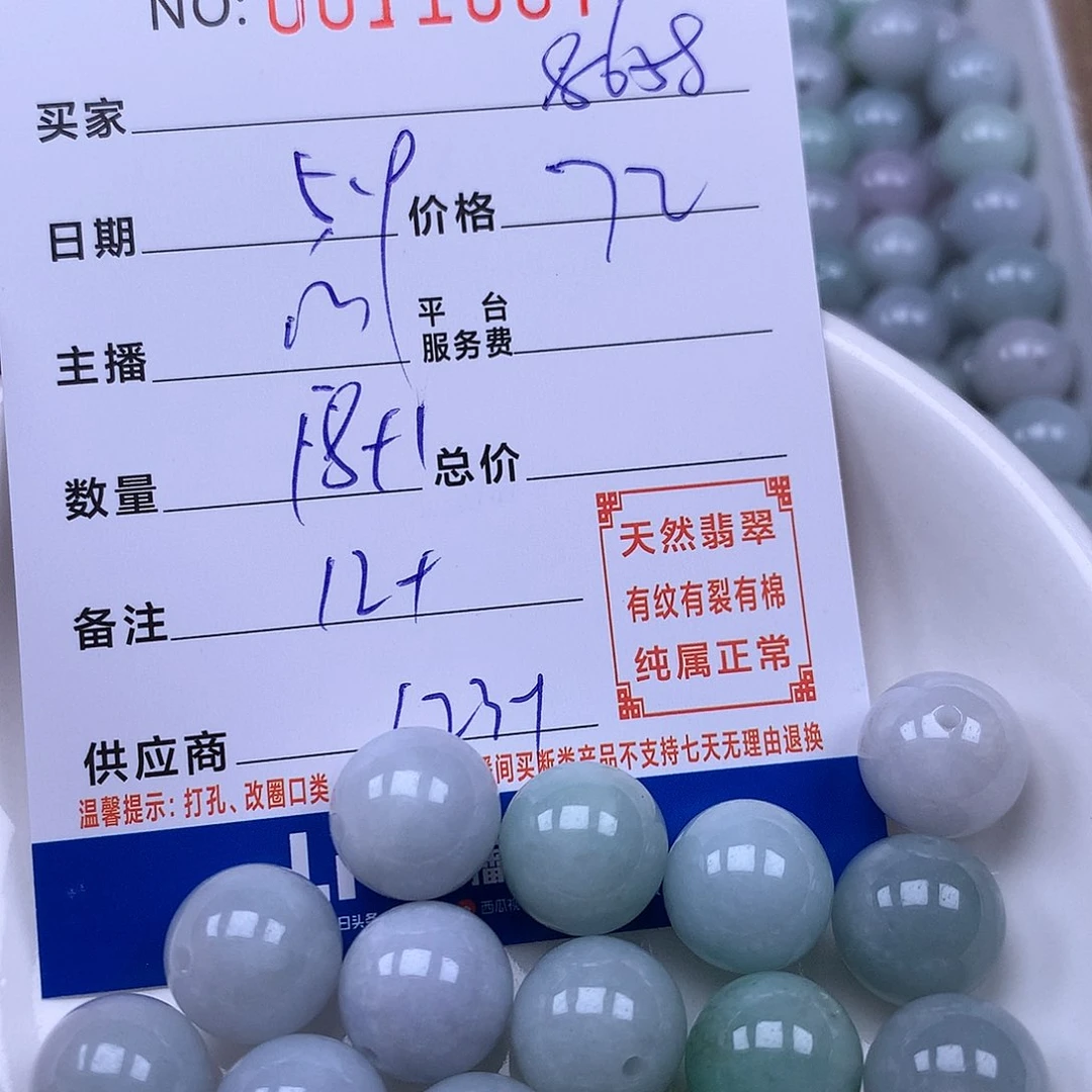 未镶嵌手链翡翠用****8