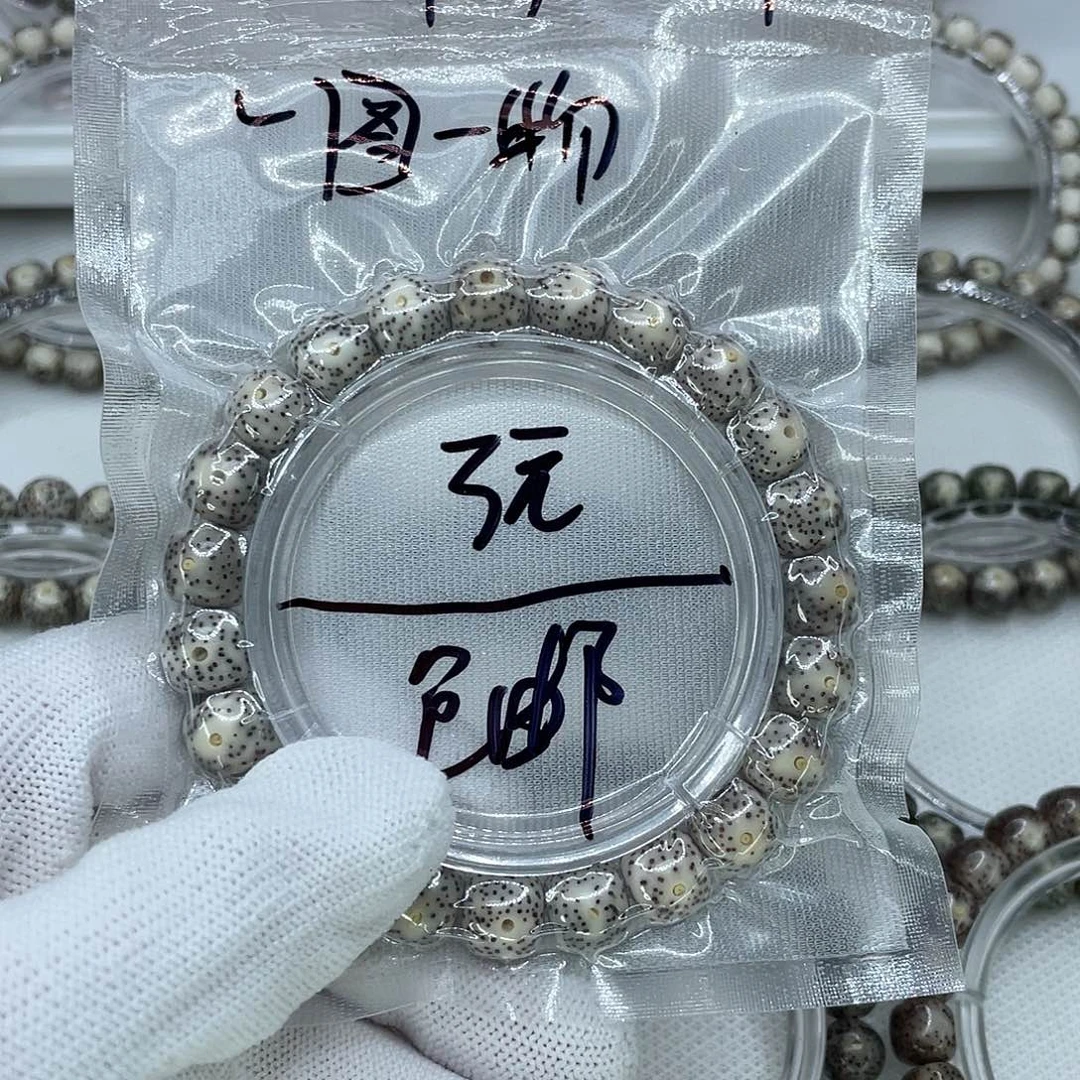 吊坠星月菩提3奶灰