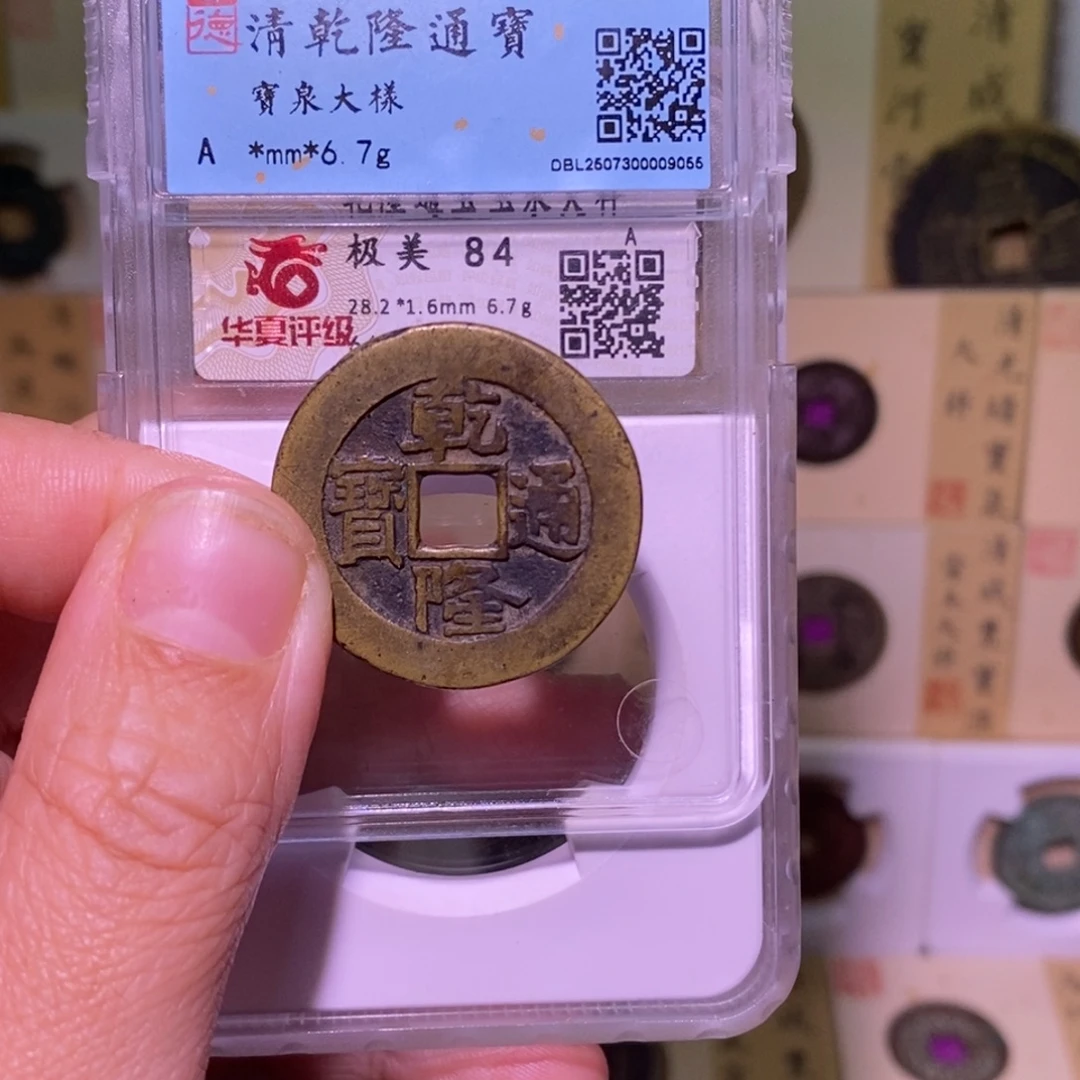 金好多乾 28乾隆大样