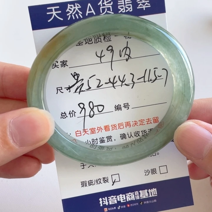 翡翠手镯未镶嵌翡翠手镯