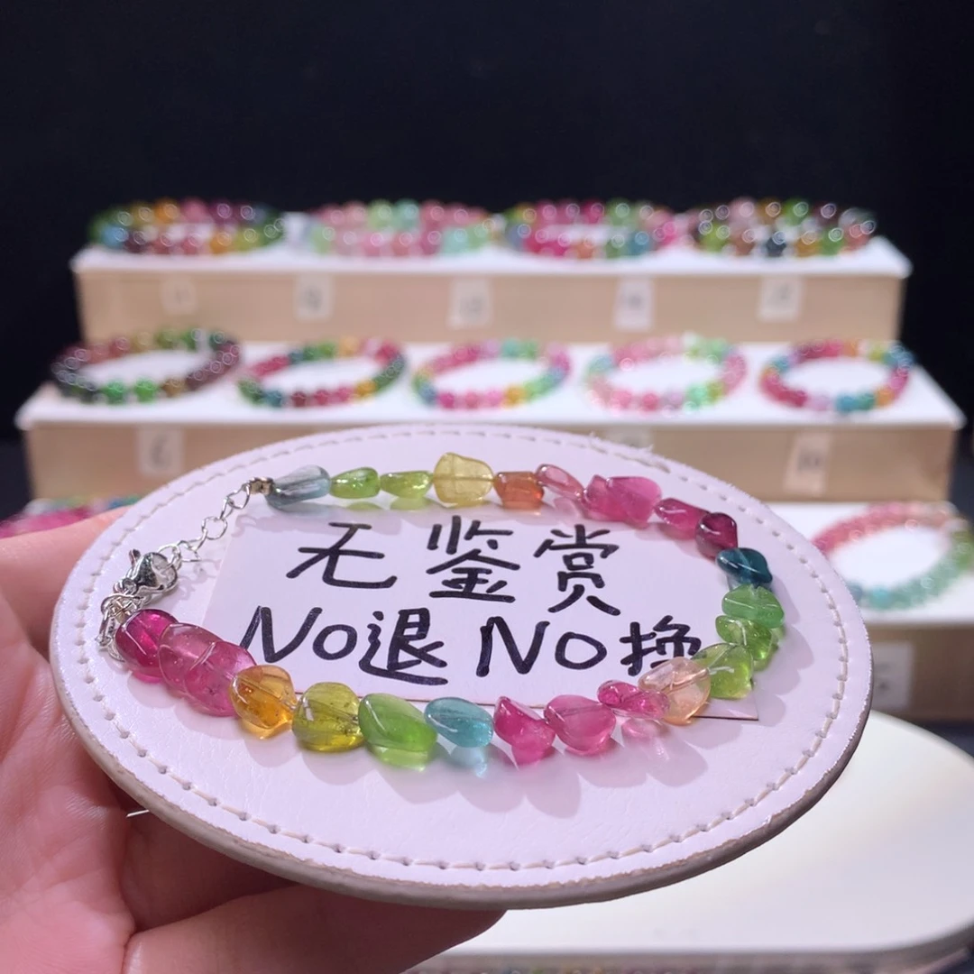 合金手链碧玺不退换