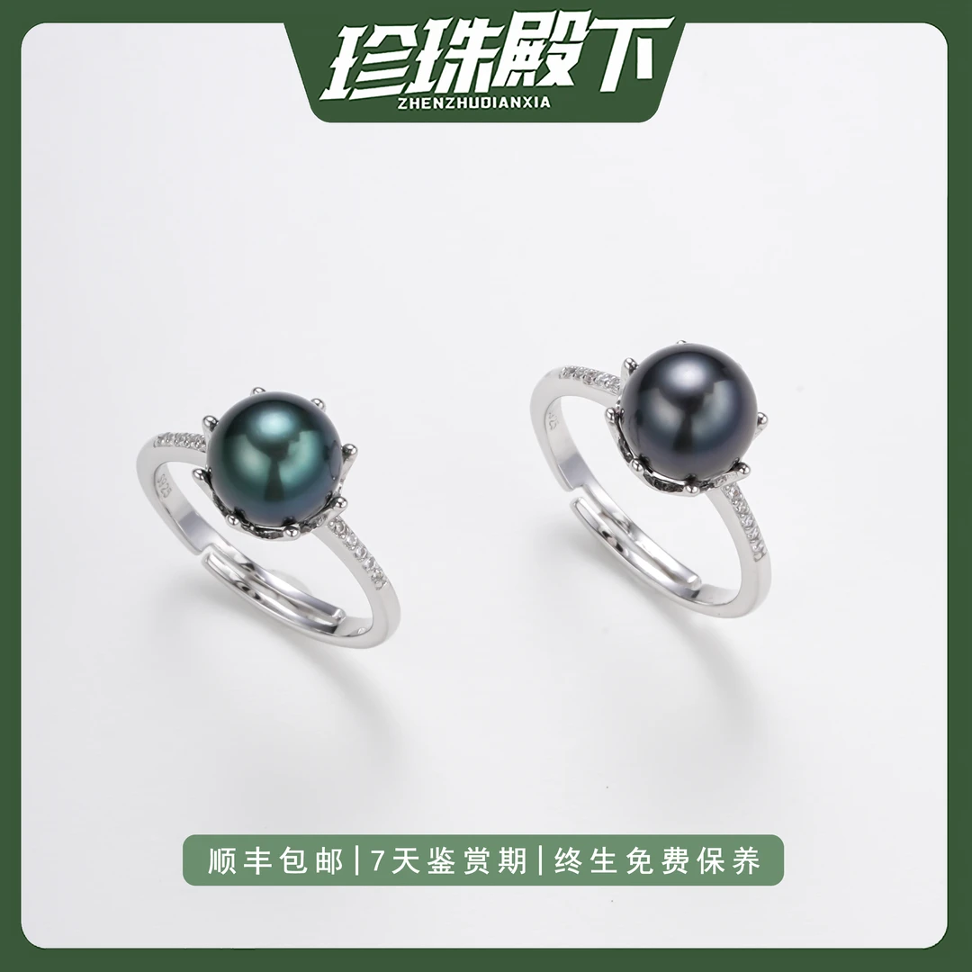 大溪地皇冠戒指炫彩黑珍珠S925银天然海水珍珠（多样性发一