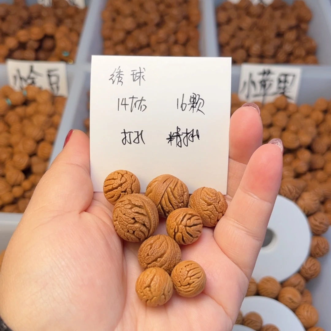 文玩核桃手串14左右绣球