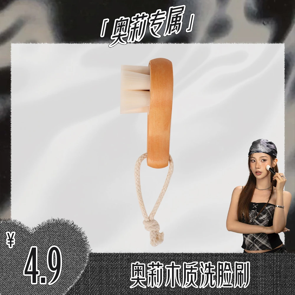 【奥莉Oris专属】艾诺琪木质洗脸刷起泡刷身体按摩刷柔毛手工柔软