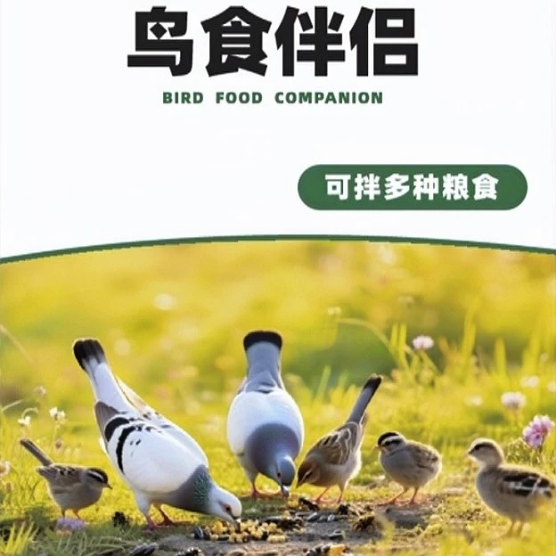 户外鸟食伴侣睡觉通用款