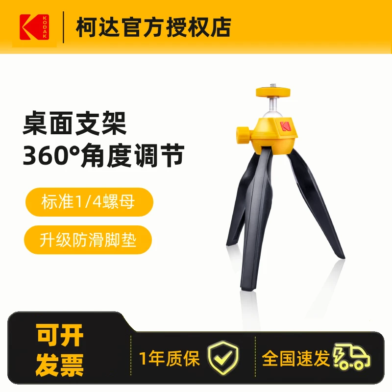 桌面三脚架便携单反通用轻便vlog手持云台口袋支架三角架