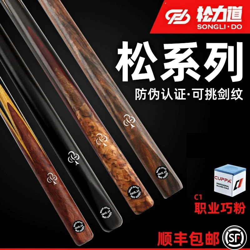 松力道全系列现货